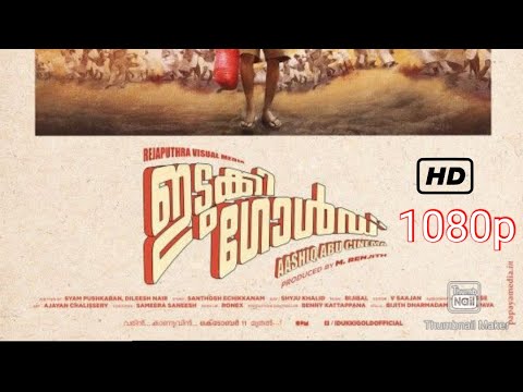 Idukki gold full movie malayalam 2013 HD 1080p