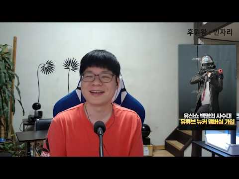 유신쇼 뉴스까기 BJ성폭력판결,우당탕지수,백종원,<strong>철구</strong>,안승진,진현기재판-마약,볼턴,유튜버납세,인천공항,브베,조국,케이-아리,<strong>신태일</strong> [20200623]