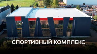 СПОРТИВНЫЙ КОМПЛЕКС ИЗ МЕТАЛЛОКОНСТРУКЦИЙ