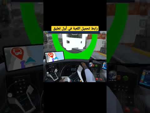 جديد أفضل لعبة محاكاة الحافلات 2023 Shorts محاكاه Game الحافلات Game Bus Simulator Android 