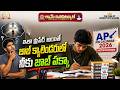 ఇలా ప్రిపేర్ అయితే జాబ్ క్యాలెండరులో నీకు జాబ్ పక్కా....    #shyaminstitute