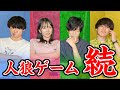 キャンプ料理人狼、最終決戦