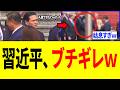 習近平さん、出禁制裁中のルビオに煽られた結果⇒姑息すぎる"仕返し"をしてしまうwww