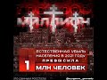Естественная убыль населения в 2021 году превысила 1 миллион человек. #убыль #россия #кпрф #политика