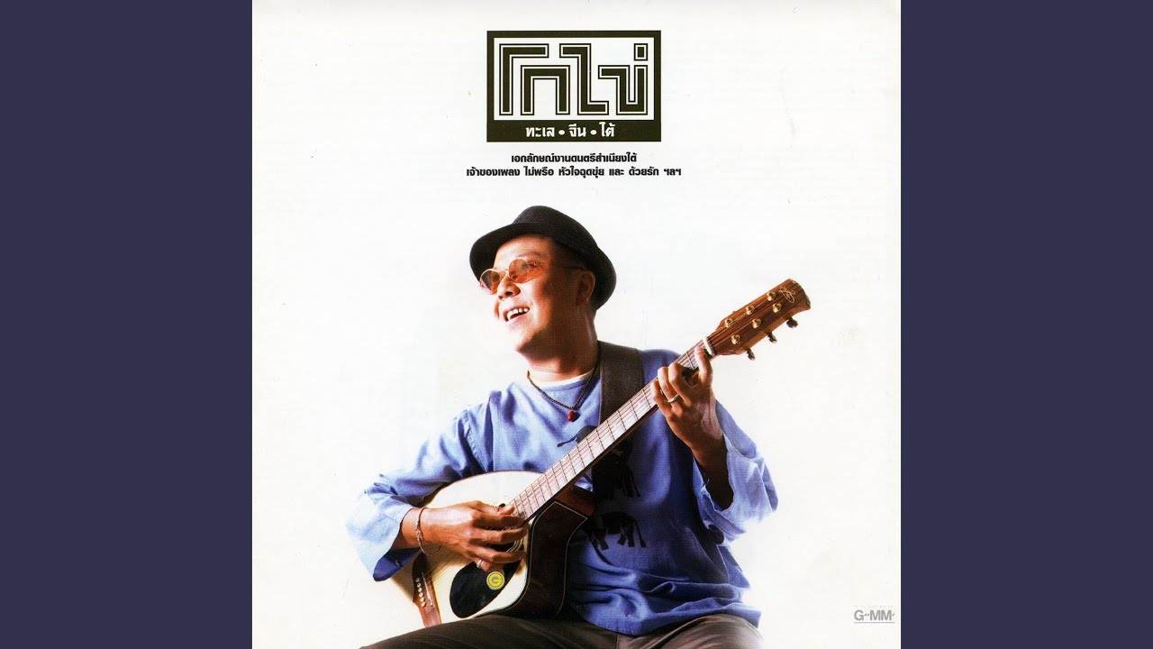 มาเจียะฉ่าย