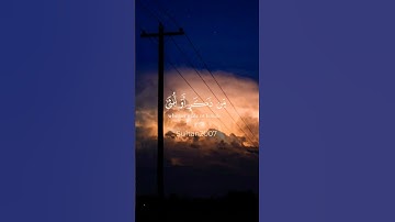 القارئ: ياسر الدوسري 🤍 سورة غافر آية (٤٠) #قران_كريم (نعتذر منكم الإعتذار الشديد على التأخير💛)