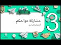 آفاق أوسع  الكشافة الدولية