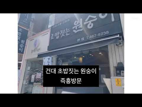초밥짓는원숭이