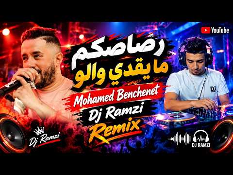 Mohamed Benchenet - Rsaskoum Mayakdi Walou | رصاصكم ما يقدي والو By Dj Ramzi Galal