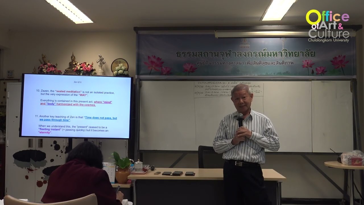 กระจ่างธรรม