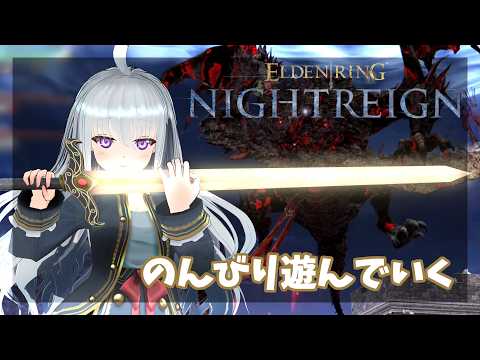 #135　開始時 6250　最近は程よい気温でとても眠い　PS版【ナイトレイン】Elden Ring Nightreign