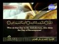 القرآن كاملا مترجما للانجليزية الجزء30 3 8