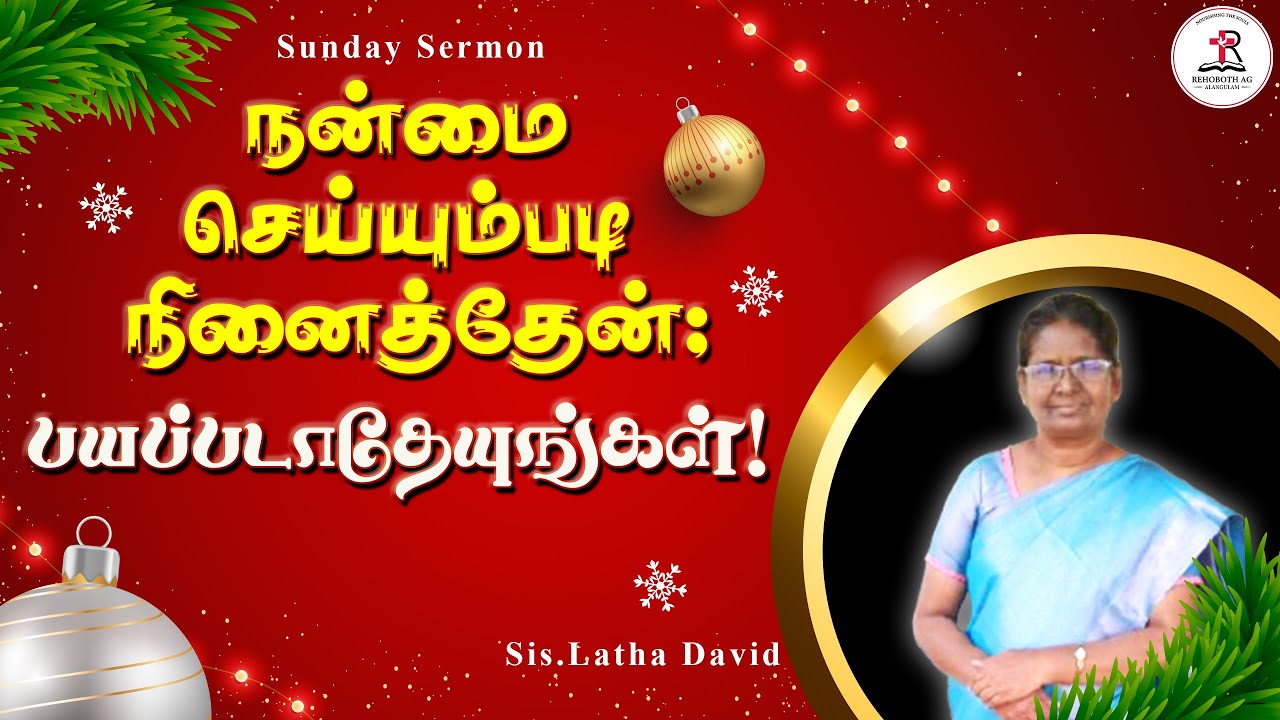 Sunday Sermon | 25/01/2026  | REHOBOTH AG Church | Alangulam | Sis.Latha David | Live🔴
