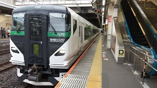 E257系5000番台OM-92編成田町運転区ハンドル訓練試運転警笛を鳴らして大宮駅発車