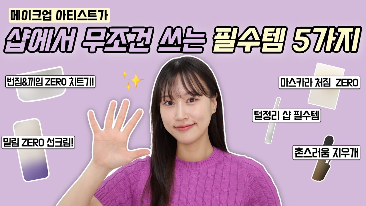 YouTube thumbnail, 희소 heeso