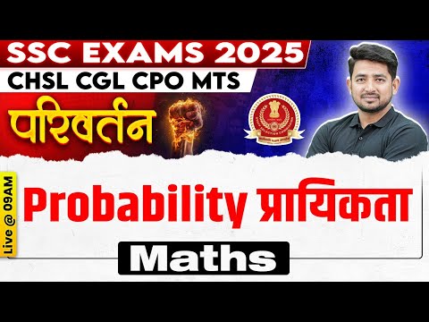 SSC MATHS CLASSES 2025 | PROBABILITY ( प्रायिकता ) | BASIC TO HIGH LEVEL | SSC MATHS BY RAVINDER SIR