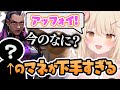 野良にモノマネ披露したら、下手すぎて誰にも通用しなかったななめ