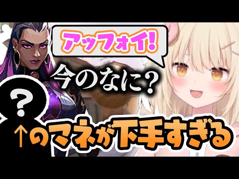 野良にモノマネ披露したら、下手すぎて誰にも通用しなかったななめ