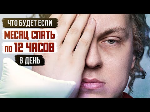 МЕСЯЦ СПАЛ ПО 12 ЧАСОВ В ДЕНЬ. ЧТО ИЗМЕНИЛОСЬ?