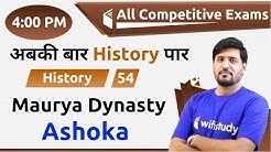 4:00 PM - All Competitive Exams | History by Praveen Sir | Maurya Dynasty | Ashoka