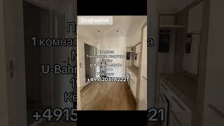 Продажа квартиры в Берлине #realestate #home #apartment #realestateagent