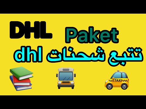 طريقة تتبع شحنات البضائع في  البربد السريع ومراسلة الشركة