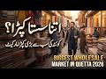 Top Quetta Wholesale Clothing Markets 2026 | Liaquat Bazaar, Jinnah Road &amp; Shahrah-e-Iqbal