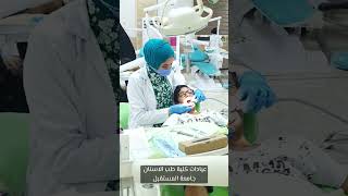 التدريب الصيفي داخل عيادات كلية طب الاسنان في جامعة المستقبل