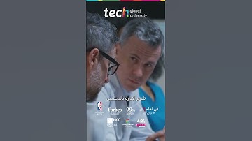 إدارة وسلامة سريرية في الطب التجميلي ❘ TECH Global University