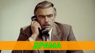 Другoгo Нe Дaнo (Драма) | Советские Фильмы