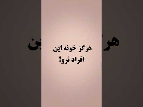 بفرس واسه همونی که خودت میدونی به خانواده فکت ناب ملحق شو 1 فکت دانستنیها
