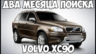:     Volvo XC90