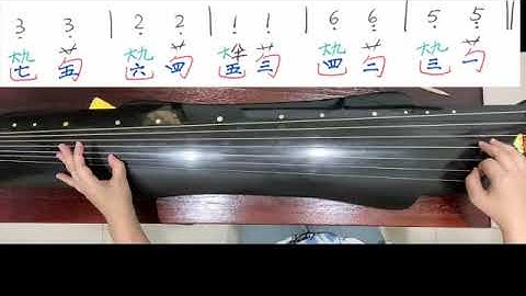Guqin for beginners : Etude 13