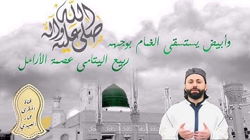 القارئ عمار العبيدي| الله عالدنيا اللي ضاقت| ج2