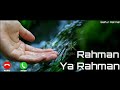 Download Lagu Rahman Ya Rahman Ringtone | Islamic Ringtone 2020 | New Islamic Naat Ringtone | Mp3 New Ringtone