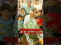  الفنان نعيم عيسى يحتفل بالعيد مع اولاده اخبار مصر ترند