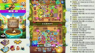 [5/26] 25.0) 러쉬로얄(Rush Royale) 시즌45 ㅣ7201 ㅣ PVP & 협력모드