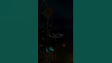 ورد القرآن -سورة إبراهيم من الآية {٤٧} للآية {٤٩} للقارئ عبدالرحمن مسعد #قران_كريم #قرآن #حالات