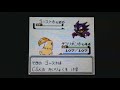 色チコリータ1匹の旅～017ライバル戦03～【ポケモン金VC】