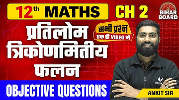 प्रतिलोम त्रिकोणमितीय फलन Objective Questions | Bihar Board Class 12th Math Chapter 2 Objectives