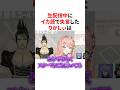 ㊗️110万回再生!!生配信中にイカ語で失言したりかしぃ VTuber#にじさんじ#雑学#豆知識