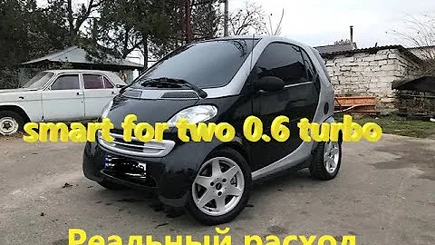 Какой расход топлива smart for two 450.sity cupe #smart for two #смарт