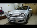 Opel Astra H 2008 г.в.  Элементарное решение глобальных неисправностей.