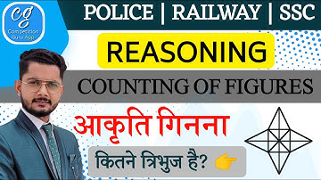 RRC GROUP D REASONING | COUNTING OF FIGURES | आकृति गिनना |
