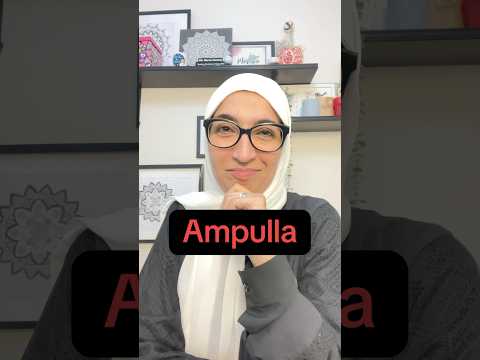 فالنتحدث عن ال أمبولا