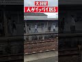 こんな大洲駅見たことない