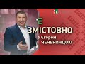 Підсумки засідання РНБО, Закон щодо протидії олігархам, Конгрес місцевих та регіональних влад