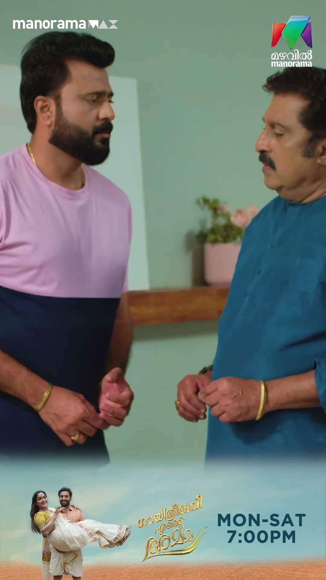 രാഹുലിനെ കണ്ണടച്ച് വിശ്വസിച്ച് റാം മോഹൻ  #gea #mazhavilmanorama