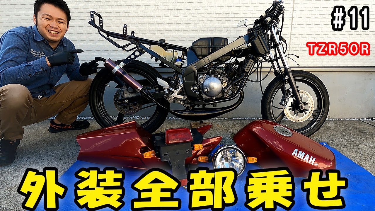 ④TZR50R restoration video | YAMAHA TZR50R - Removing the engine