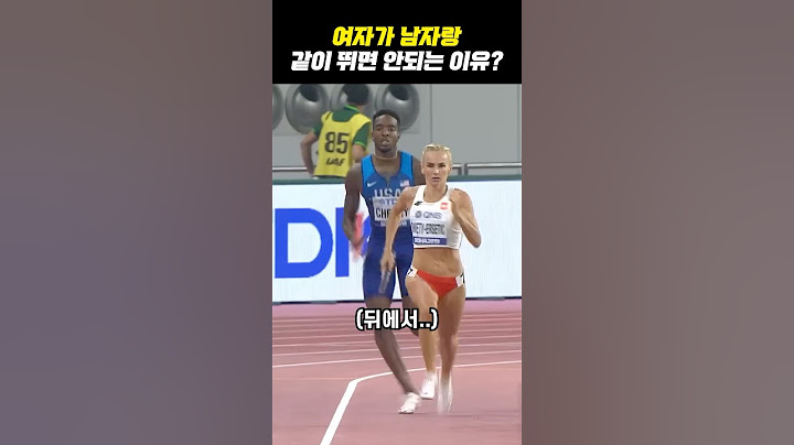 와… 혼성 경기에서 이렇게 한다고??